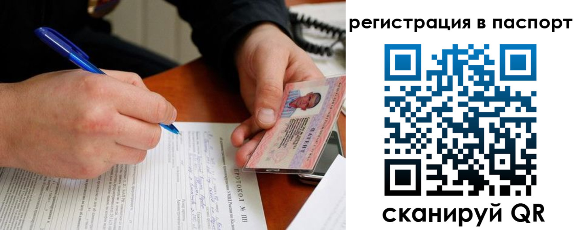 купить прописку в Шлиссельбурге