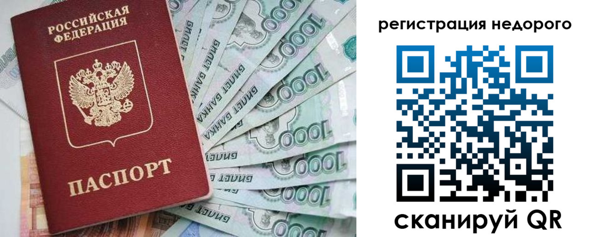 прописка от собственника в Шлиссельбурге
