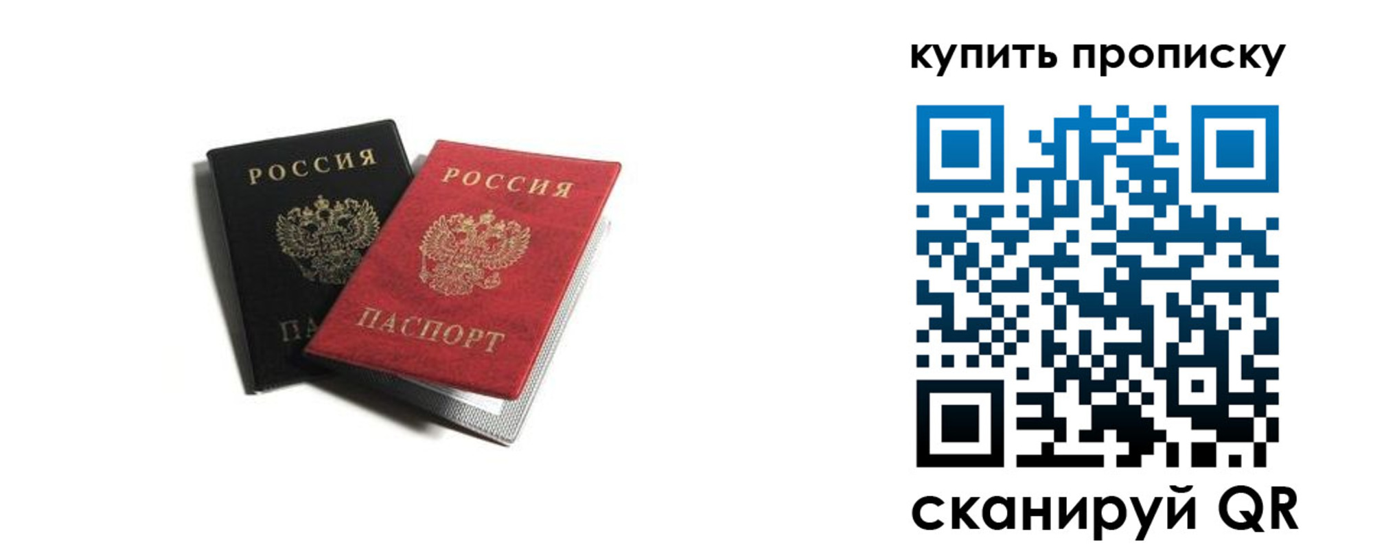 прописка штамп в Шлиссельбурге