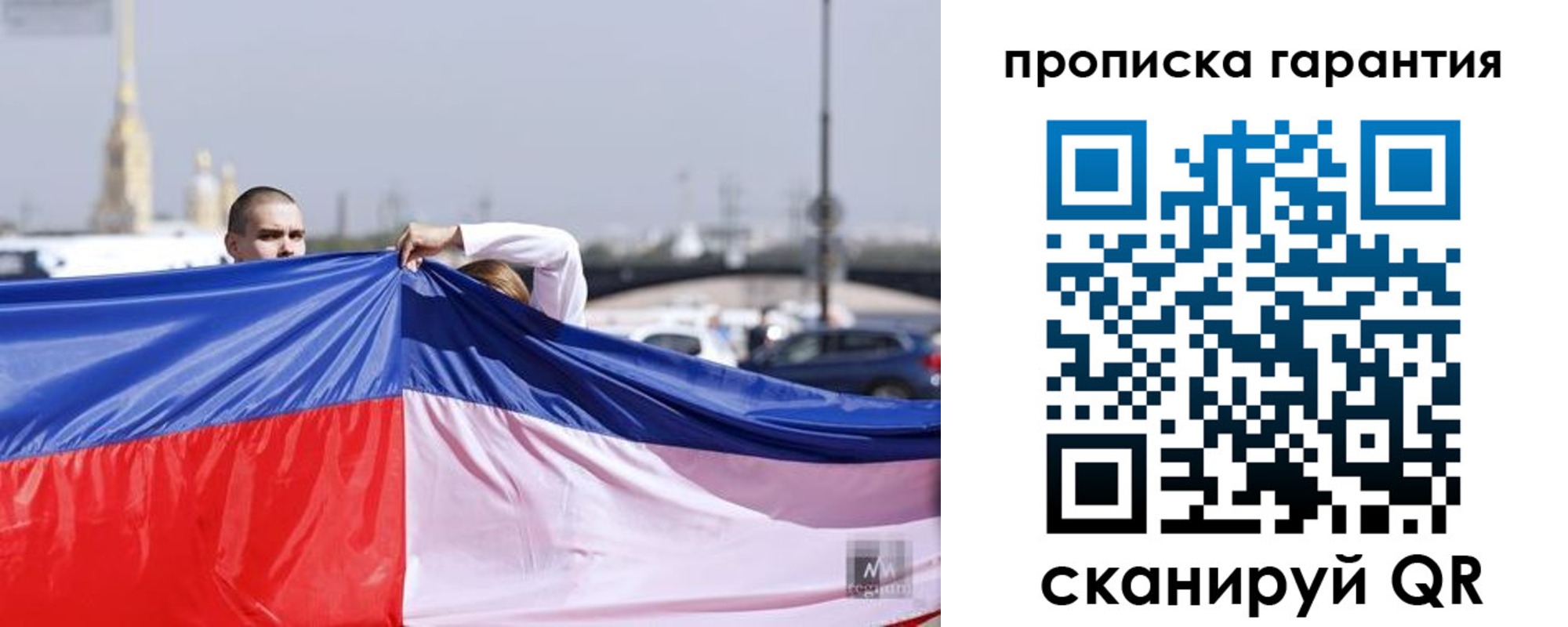 прописка ребенка в Шлиссельбурге