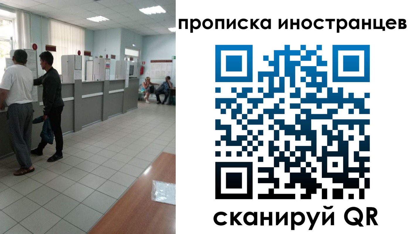 прописка для работы в Шлиссельбурге