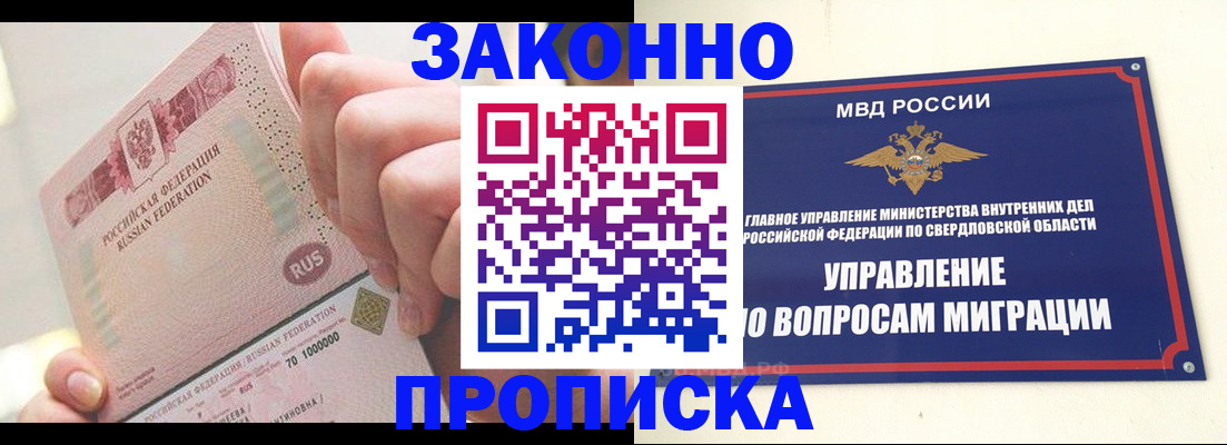 прописка от собственника в Шлиссельбурге