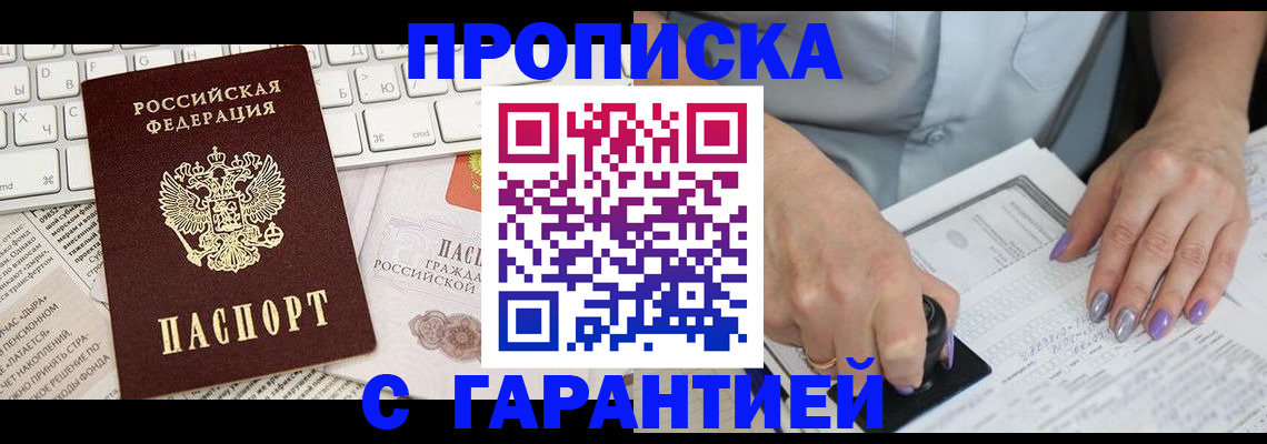 прописка ребенка в Шлиссельбурге