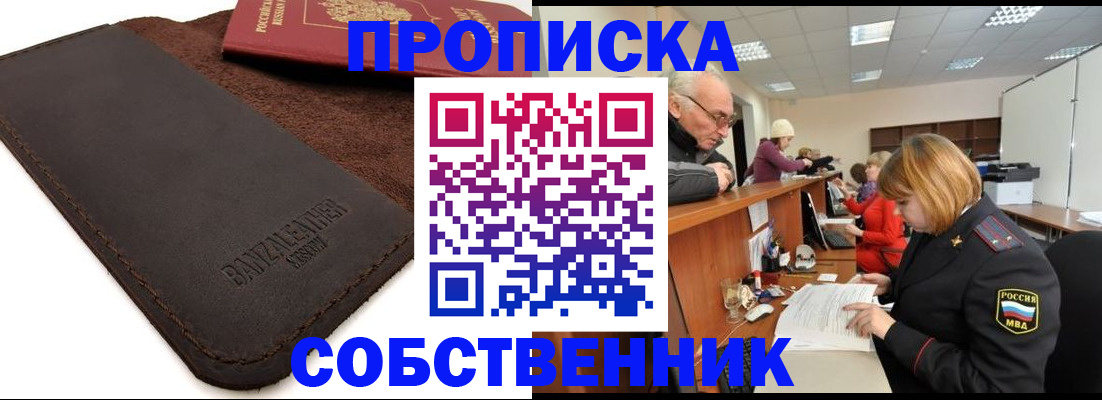 миграционный учет в Шлиссельбурге