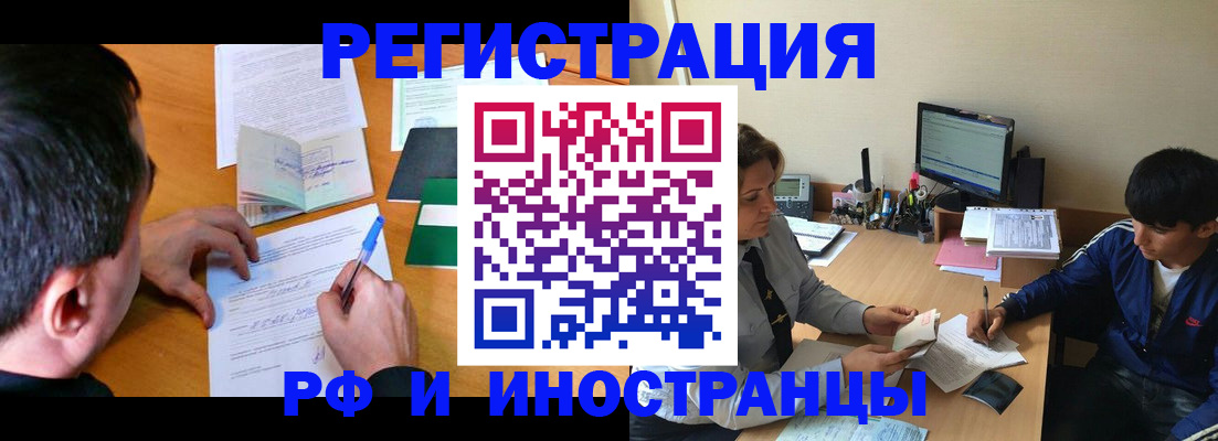 прописка для работы в Шлиссельбурге