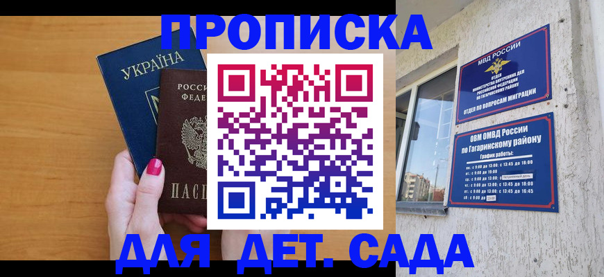 временная прописка в Шлиссельбурге